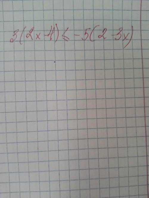 Нужно решить неравенство полностью