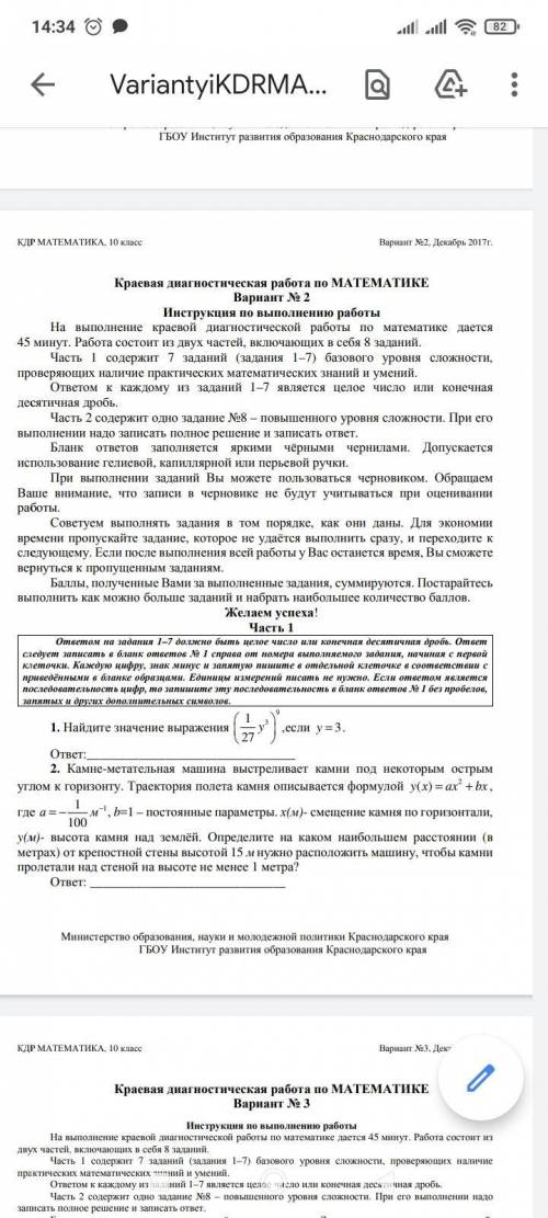 Решите 2 вариант ( с подробным решением)