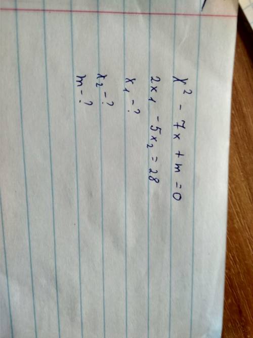 Корені х1 і х2 рівняння х² - 7х + m задовольняють умову 2х1 -5х2 = 28. Знайдіть корені рівняння та з