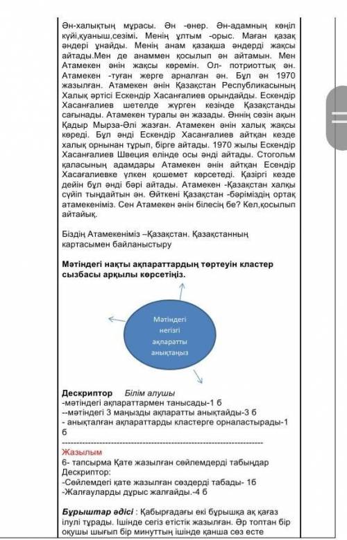 . Ваще казахский не понимаю :​