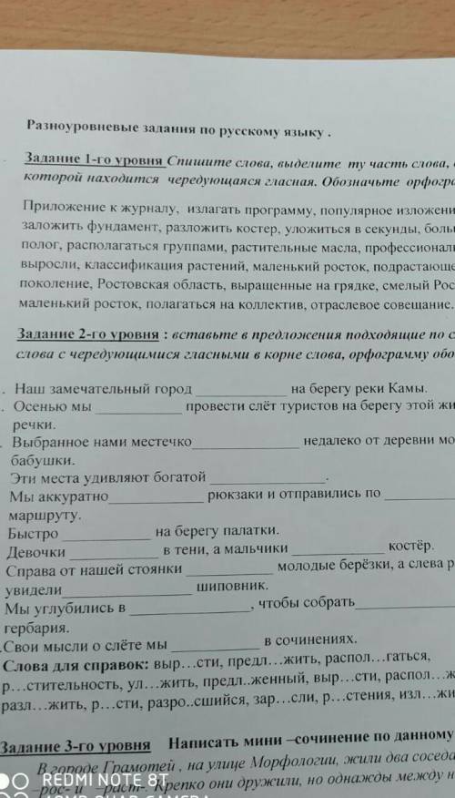 вставьте предложения подходящее по смыслу.1 Наш замечательный город _на берегу реки Камы.2 Осенью мы