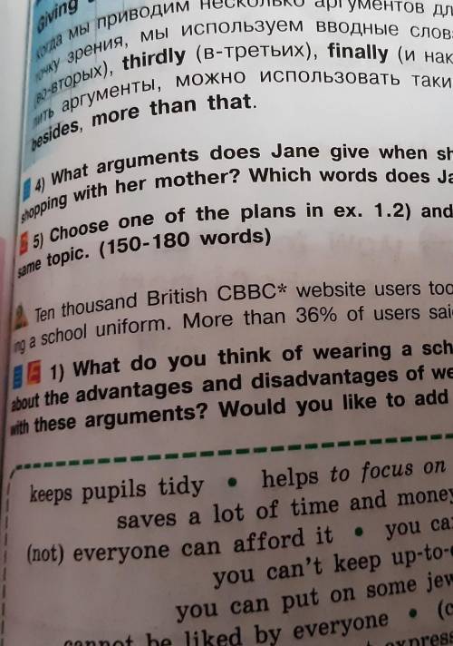 Choose one of the plans in ex 1.2) and write your own composition on the same topic (150-180 words)​