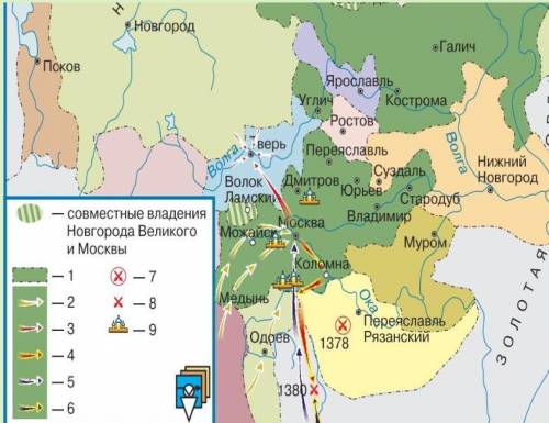 Определите, что обозначено в легенде к карте цифрами. Атлас: История России с древнейших времён до X