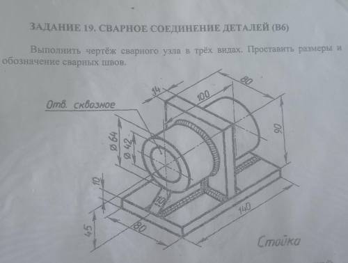 Инженерная графика. Задание на картинке.