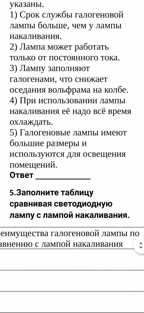 я уже час над этим думаю не могу решить