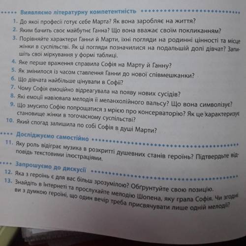 мне если не сложно, надо ответить на вопросы хотя бы 10 ​