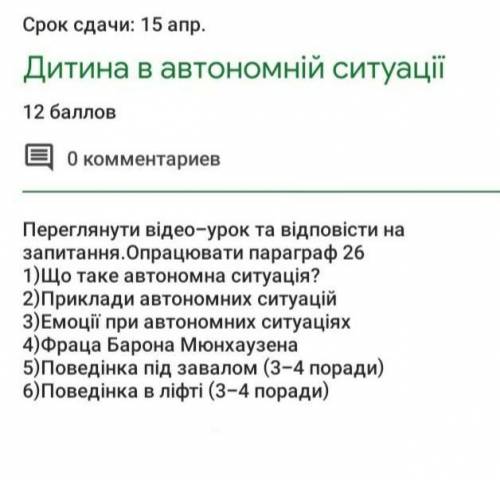 напишите ответы на эти вопросы​