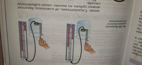 Ребята определить показания прибора ...