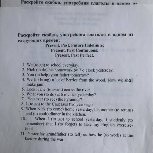 Надо раскрыть скобки и ОБЪЯСНИТЬ почему