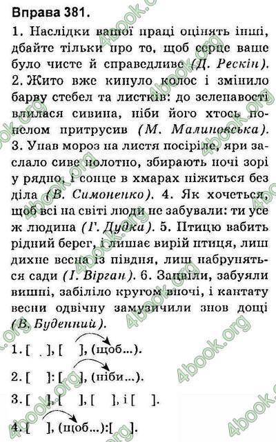 Там потрібно вказати , які види зв'язку частин поєднано в кожному реченн !