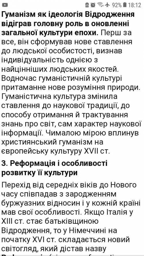 1.Выпишите признаки которые относятся к эпохе Возрождения. 2.Сделай вывод: « Как эпоха Возрождения п