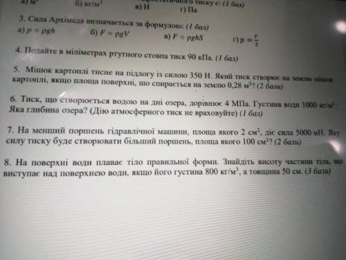 на выбор зделать 5 6 7 или 8 задачю распишите