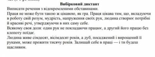 Укр мова, тема Відокремлені обставини. ДО ІТЬ БУДЬ ЛАСКА​