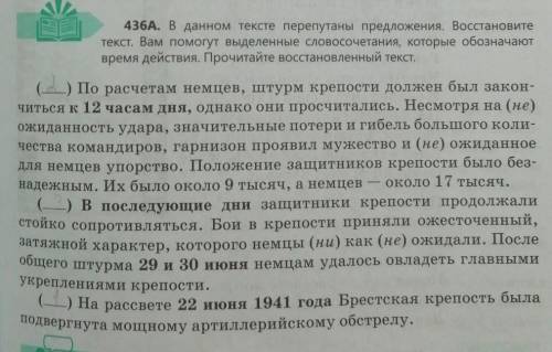 436Г. Раскройте скобки, объясните правописание не и ни со сло-вами.​