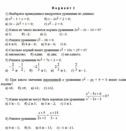 Сособ дискриминант 8класс Решите всё Всем кто огромное