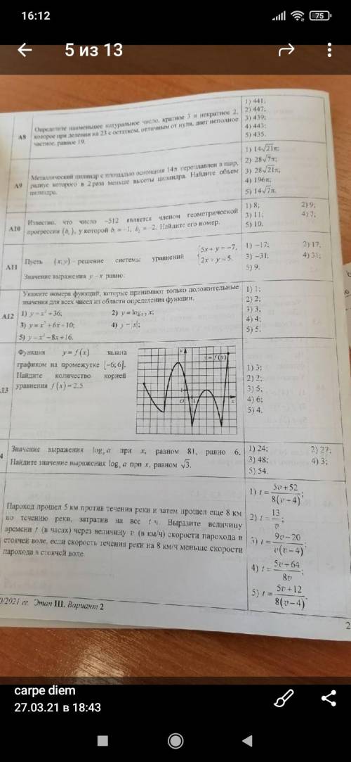 решить задачу 15!С пояснениями!