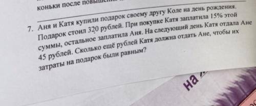 Задача: (фото) сделайте в виде пропорции !