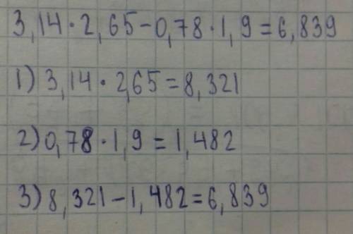 0,216×35+0,0117×100= 4,609+1,37+5×0,125= 3,14×2,65-0,78×1,9= решите по действиям