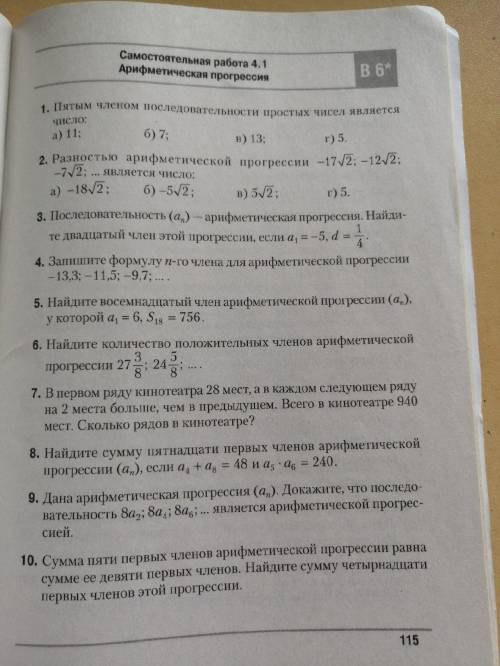 Решите сам работу по алгебре 9 класс