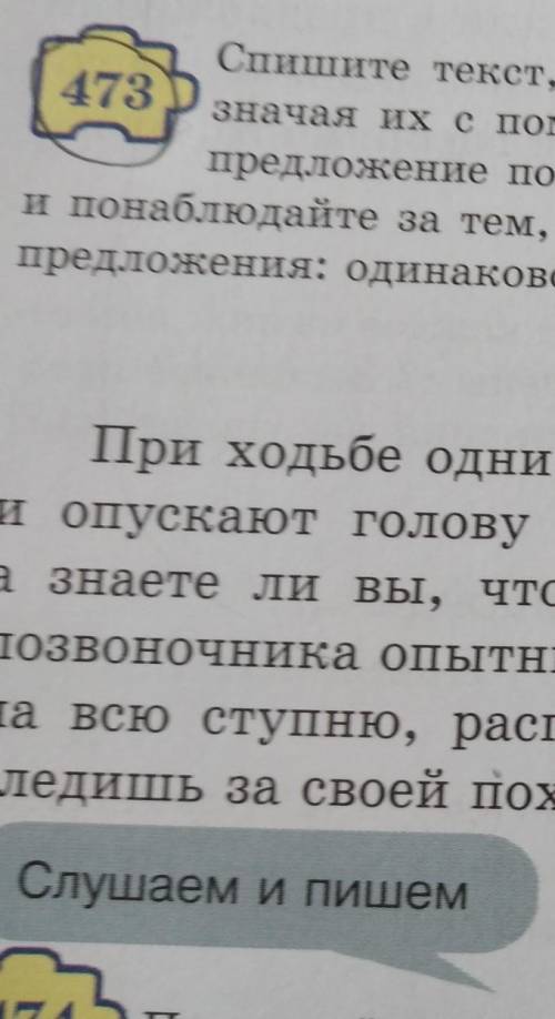 сишите текст, определяя по смыслу границы предложения и обозначая их с знаков препинания.Озарактериз