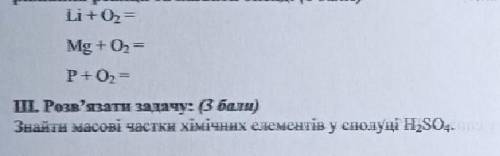 Скласти хімічні формули оксиду,визначити вадентність хімічних елементів,урівняти рівняння реакції ьа