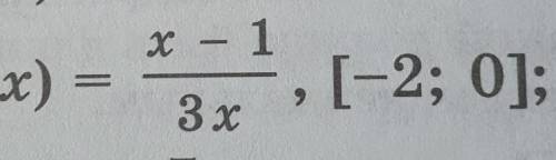 F(x)=(x-1)/3x на промежутке [-2,0]​ определите наиб и наим значения функции