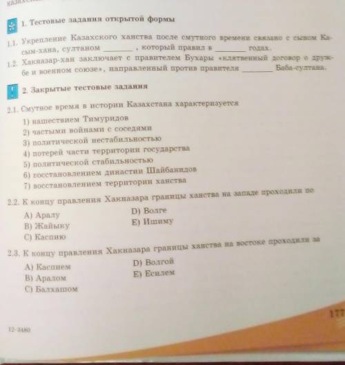 нужно р учитель за 15 мин зделать сказал​