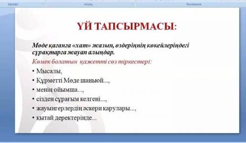 это к.тарихы домашние задание​