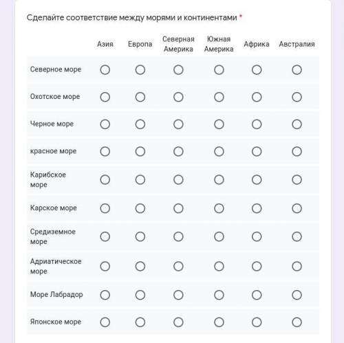 Сделать соответствие между морями и континентами Сам не справлюсь (