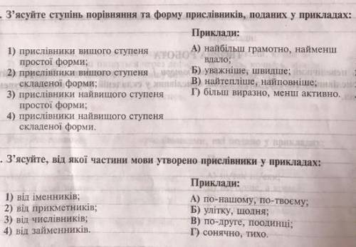 Можете написать типо: 1.В3.Б4.Г(это например)))очень нужно)))​