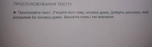 ОТ УКР МОВА ! ЗА НЕПРАВИЛЬНИЙ ОТВЕТ СРАЗУ БАН