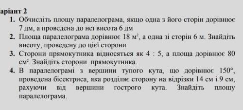 ГЕОМЕТРІЯ САМОСТІЙНА РОБОТА ​