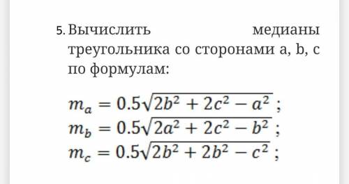 сделать блок схему по данным заданиям (язык Паскаль)