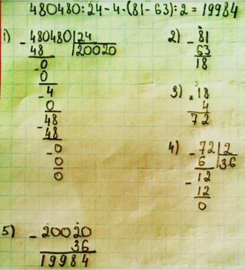 Решите 5 класс 1. 480480:24-4×(81-63):2=1)2. 8000 - 100% ? - 20%​