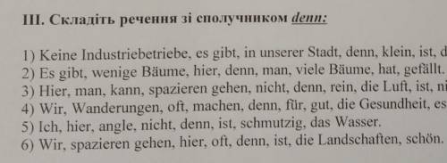 Складіть речення із сполучником denn​