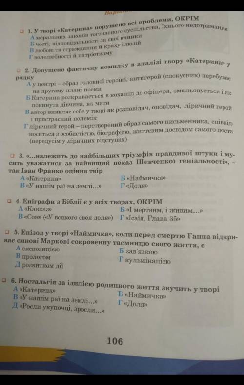 Українська література 9 клас​