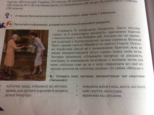 нужно только сложить эти пункты: 1)поведінка жінок( поза, жести, погляди), 2), взуття, аксесуари, 3)