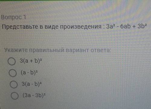 Представьте в виде произведения , ​