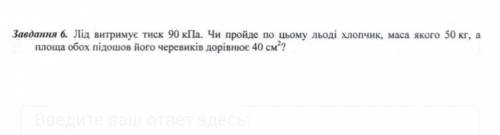 Терміново потрібно, як най швидше​