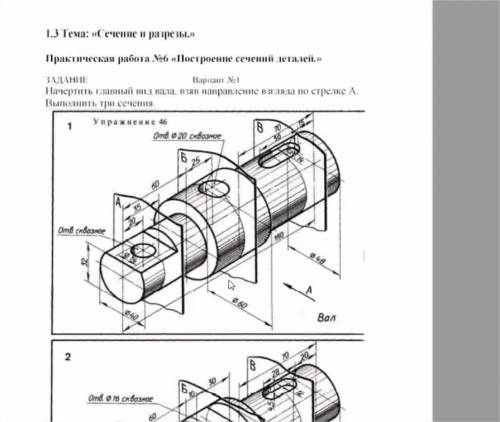 Инженерная графика Упражнение 46 - Вариант 01 Вал Скиньте проект в автокаде или компосе данной модел