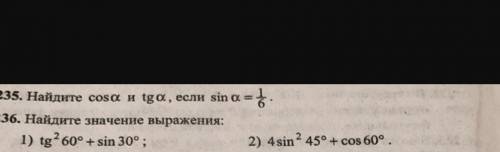 ДАЮ 100 БЫЛЛОВ решить хотя бы одну❤️