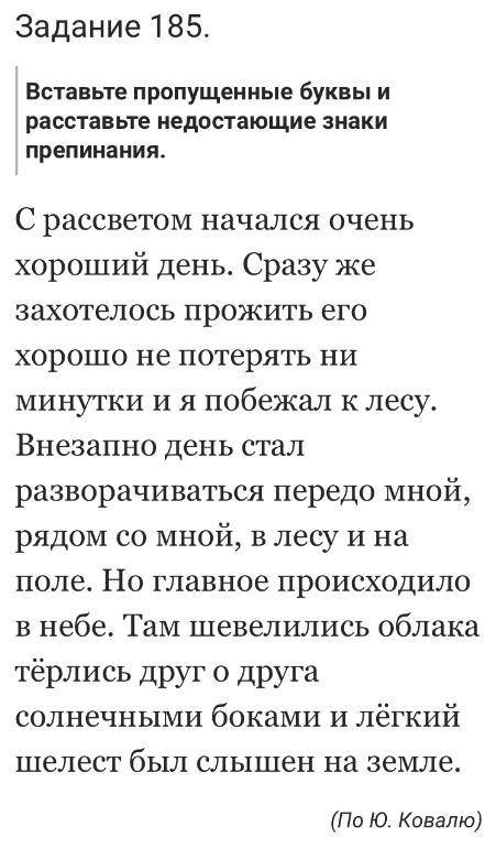 Найдите наречия, с которых связываются предложения в тексте.