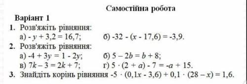 очень нужно решить самостоятельную работу по математике. От очень . И поспешите все уравнения полнос