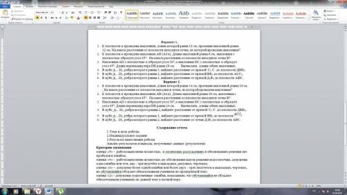 решить задания по математике,сам не понимаю.Нужно решить 1-ый вариант,с чертежами.