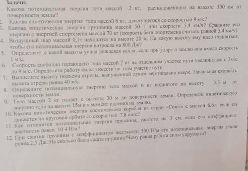 решить задачу по физике с правильным оформлении задачи ​