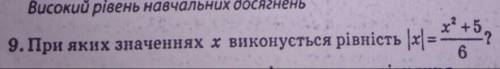 До іть розв'язати рівняння