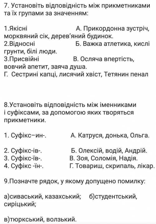 Контрольна робота 6 клас. Нужны эти три вопроса кто знает сделайте ❤️❤️❤️❤️​