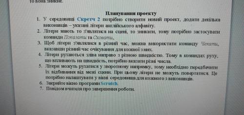 какой скрипт в скретч надо?