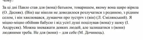 Які знаменники в цьому тексті випишіть їх ​