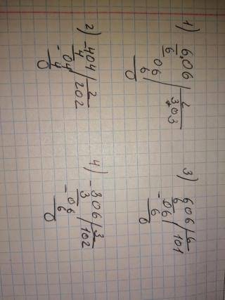 606:2,404:2,606:6,306:3 памагите и можно столбиком ,заранее ​